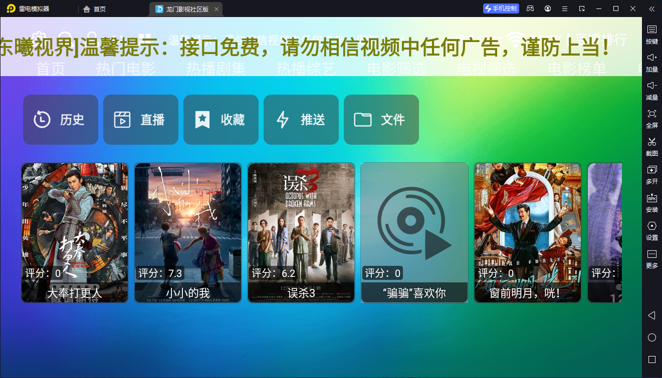 龙门影视电视盒子内置播放源-ZipMM